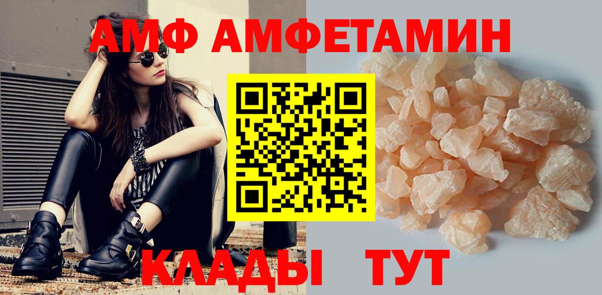 Нижний Новгород  Амфетамин VHQ  Амфетамин  Вход с VPN 