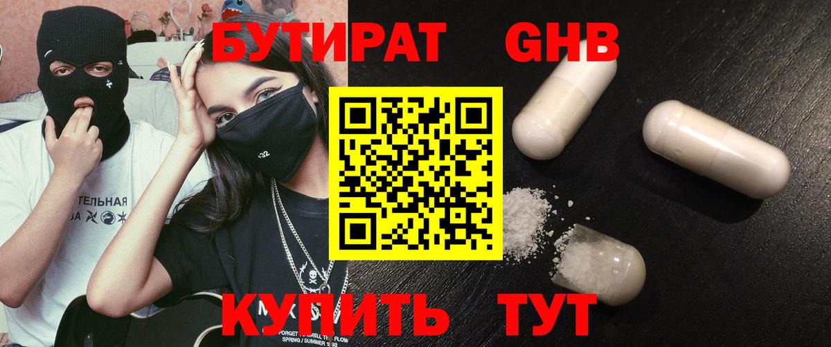 БУТИРАТ оксана Нижний Новгород