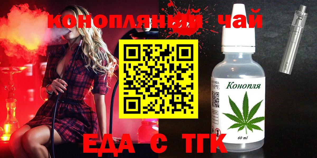 Нижний Новгород  Печенье с ТГК марихуана  Вход с VPN 
