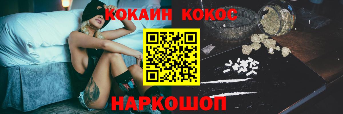 КОКАИН FishScale Нижний Новгород