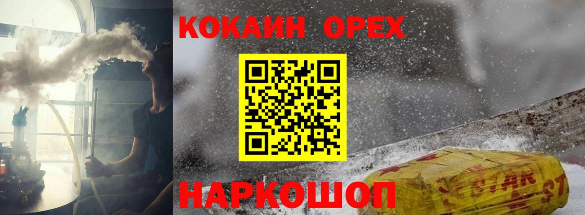 COCAIN Перу  Кокаин FishScale  Нижний Новгород  Вход с VPN 