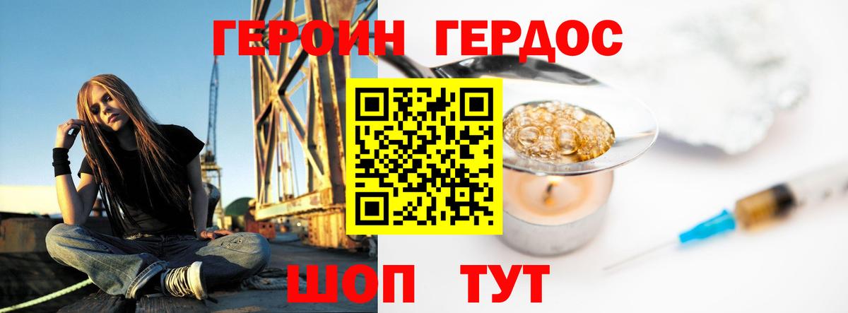 ГЕРОИН Афган  Вход с VPN  Нижний Новгород 