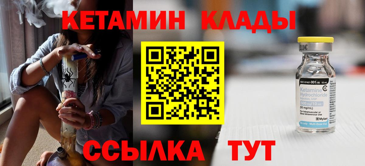 КЕТАМИН ketamine  KRAKEN сайт  Нижний Новгород  Вход с VPN 
