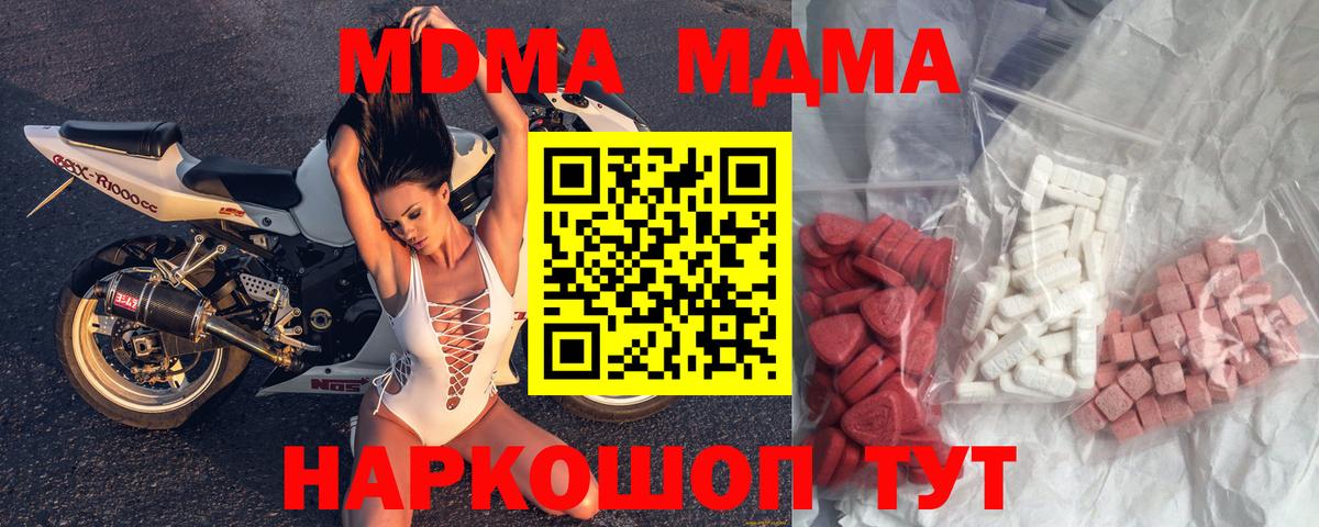 MDMA молли  Вход с VPN  Нижний Новгород 