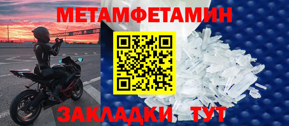 Нижний Новгород  Метамфетамин винт  Вход с VPN 
