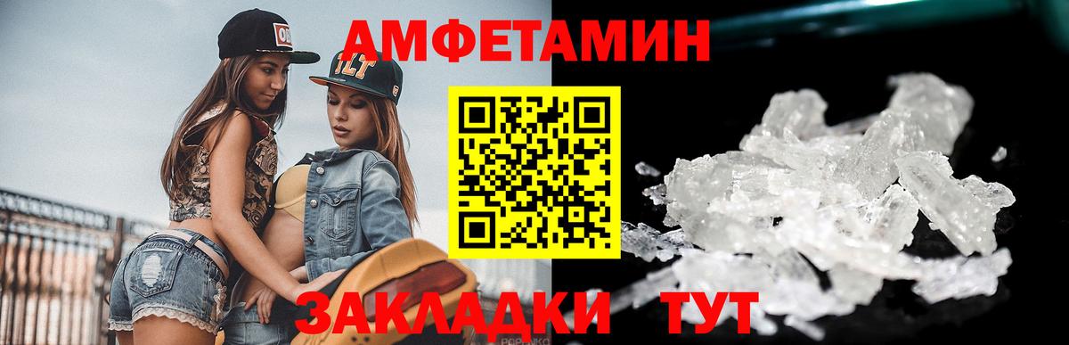 Метамфетамин винт Нижний Новгород