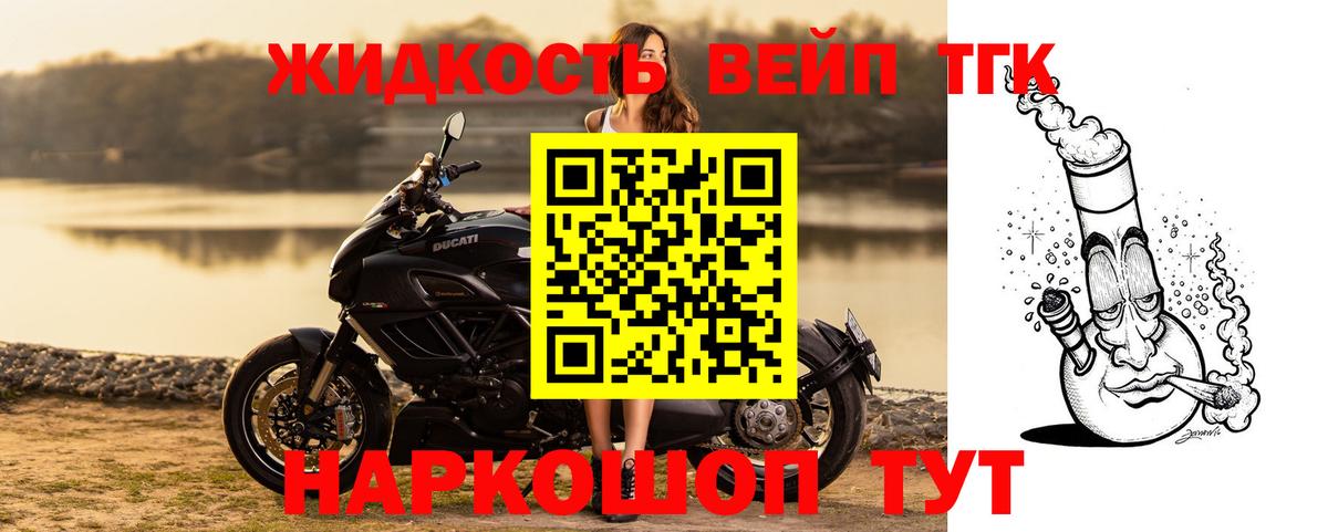 ТГК Wax  Вход с VPN  Нижний Новгород  Дистиллят ТГК вейп 